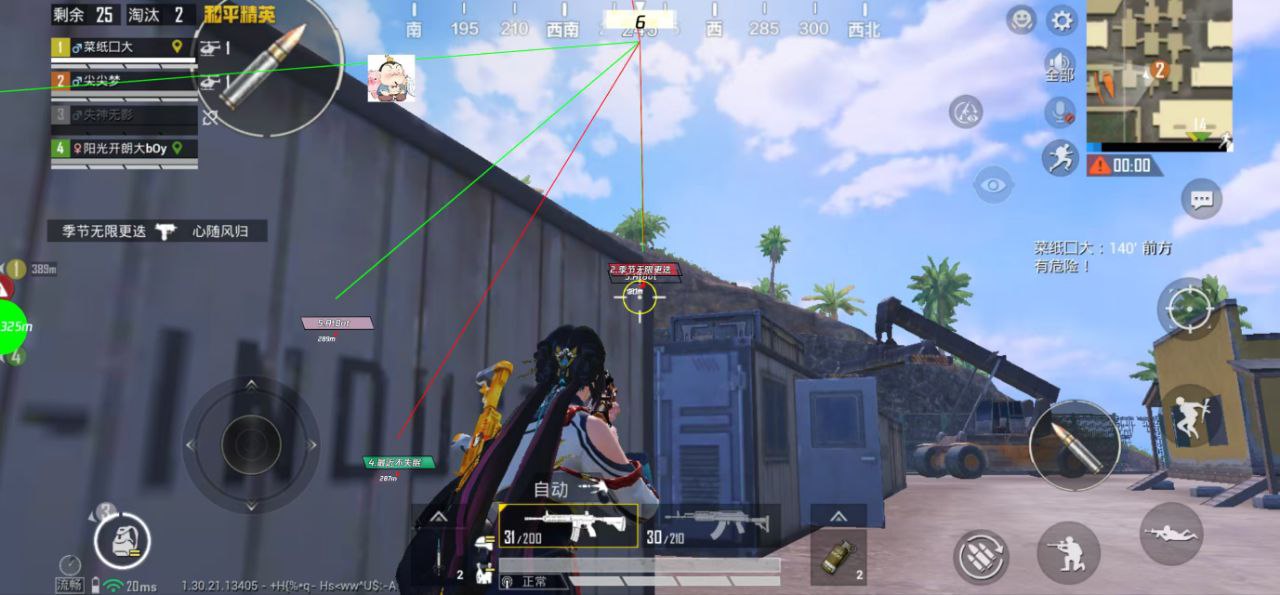 和平精英辅助使用常见问题解答相关图片